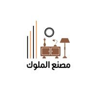 مصنع الملوك