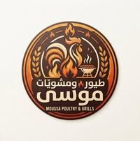 طيور موسى