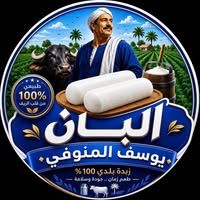 البان يوسف