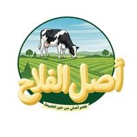 أصل الفلاح