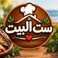 تخليل ست البيت