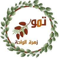 تمور زهرة الواحة