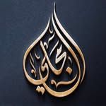 طارق آل مجلي للأثاث