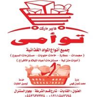توامى