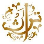 تراث