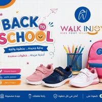 والك إن جو