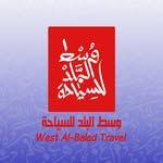 وسط البلد للسياحة