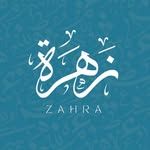 زهرة بوتيك