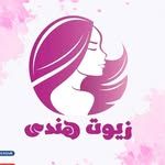 زيوت هندي