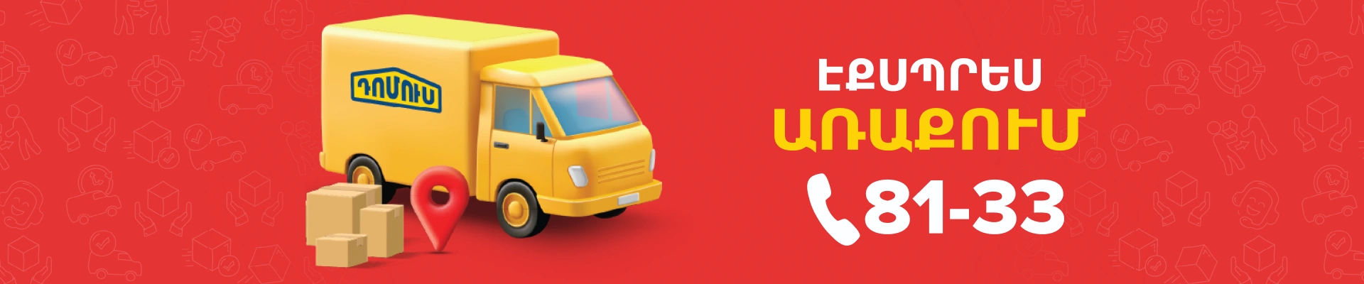https://ik.imagekit.io/yhosuhnly/domus/media/119357/web-express-delivery-domus-ARM.webp