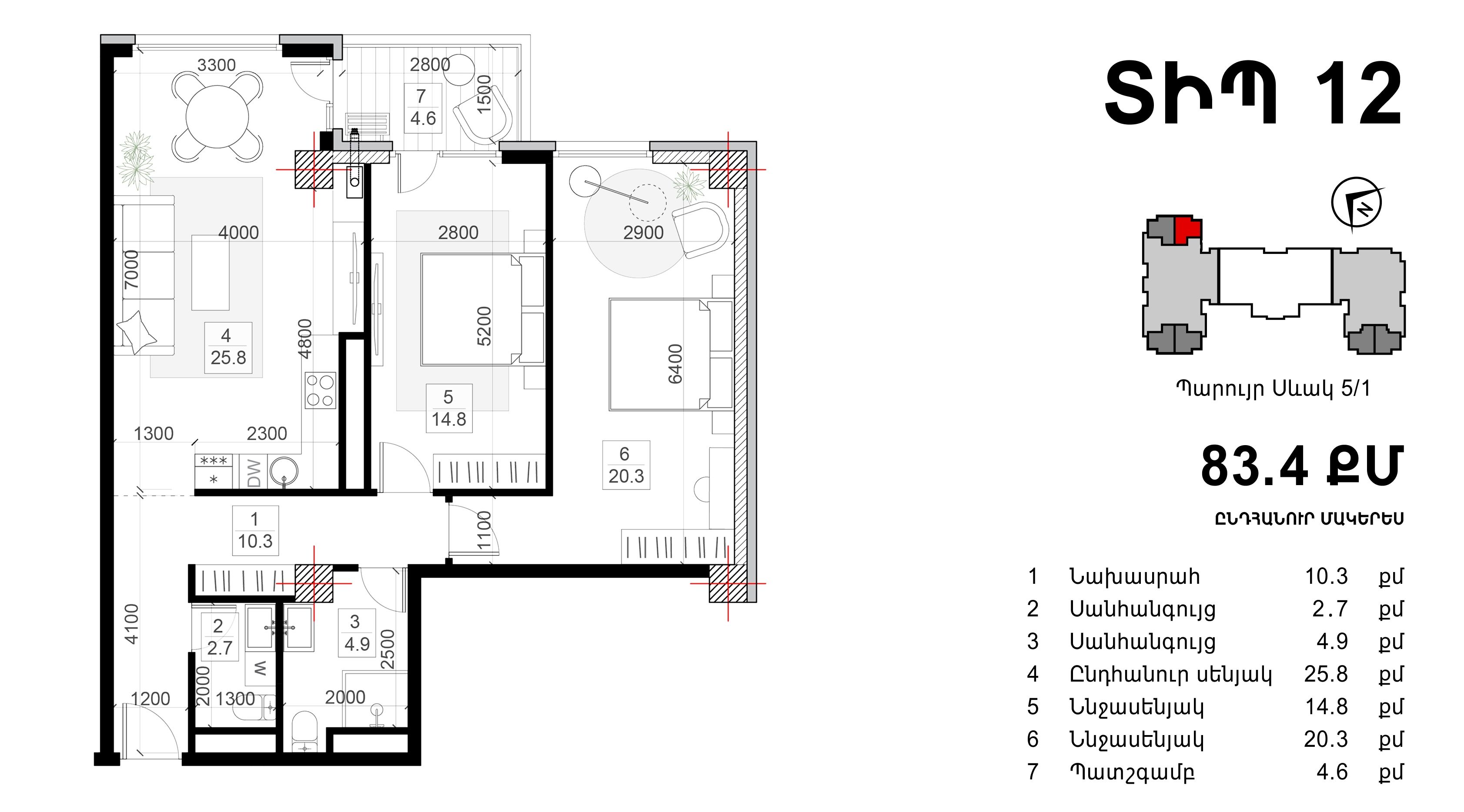 Residence living room