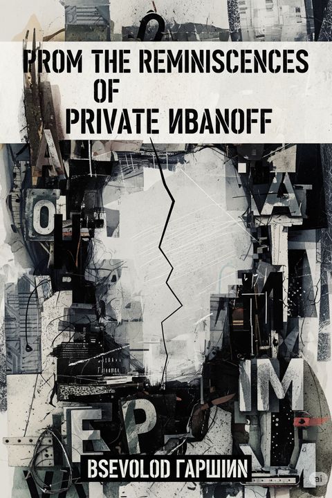 From the Reminiscences of Private Ivanoff