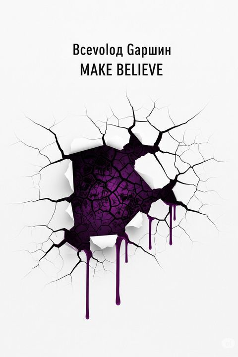 Make Believe