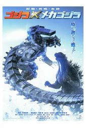 Godzilla a Mechagodzilla ellen 3