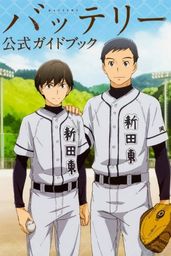 A baseball tüzérség