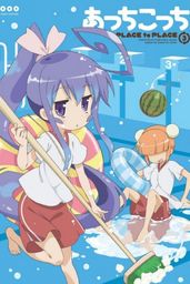 Acchi Kocchi