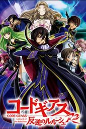 Code Geass: Lelouch of the Rebellion