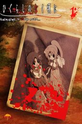 Higurashi no Naku Koro ni