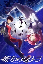 Kanata no Astra