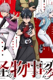 Kemono Jihen
