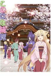 Konohana Kitan