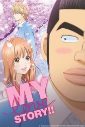 Ore Monogatari!!