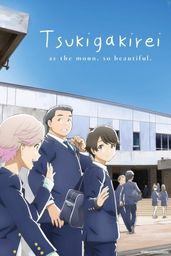 Tsuki ga Kirei