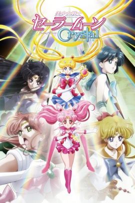 Bishoujo Senshi Sailor Moon: Crystal