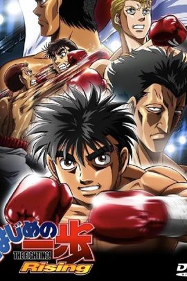 Hajime No Ippo