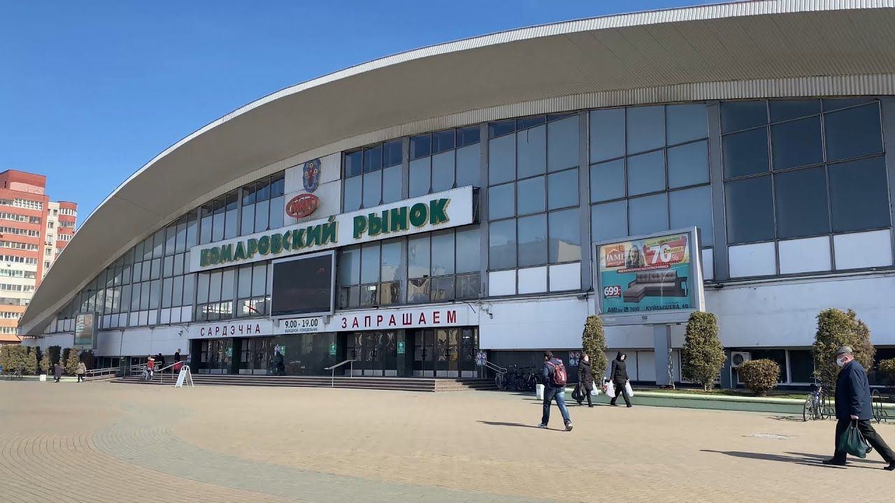 Комаровка минск