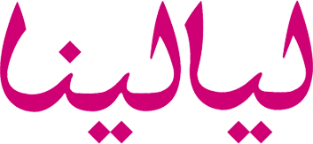 layalina