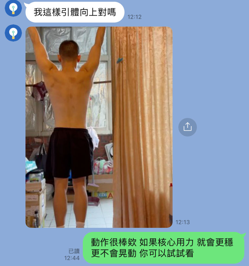 引體向上動作指導範例