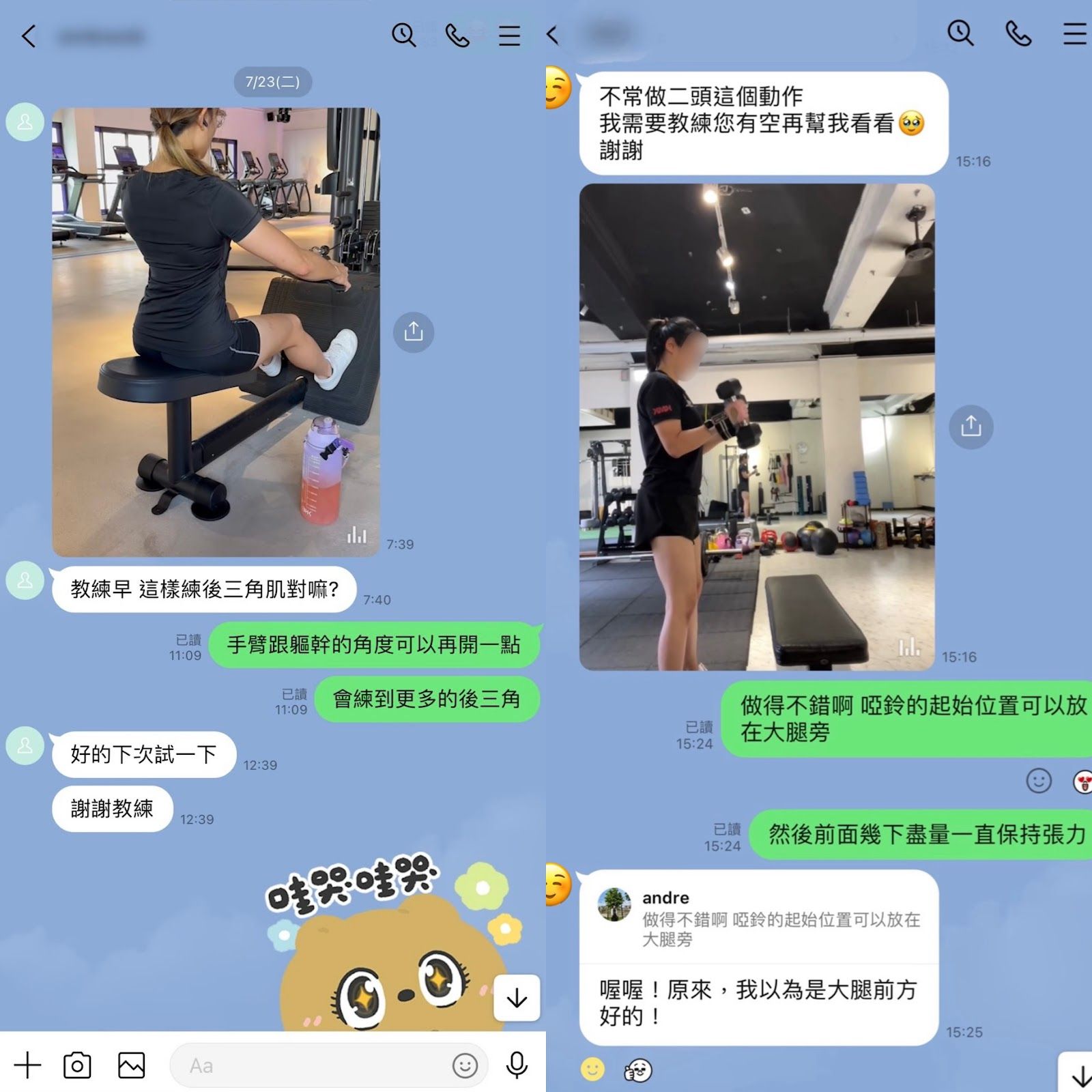 後三角肌與二頭肌訓練姿勢優化