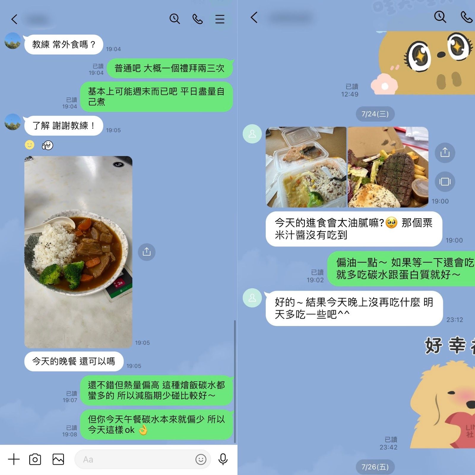 飲食諮詢與餐點評估