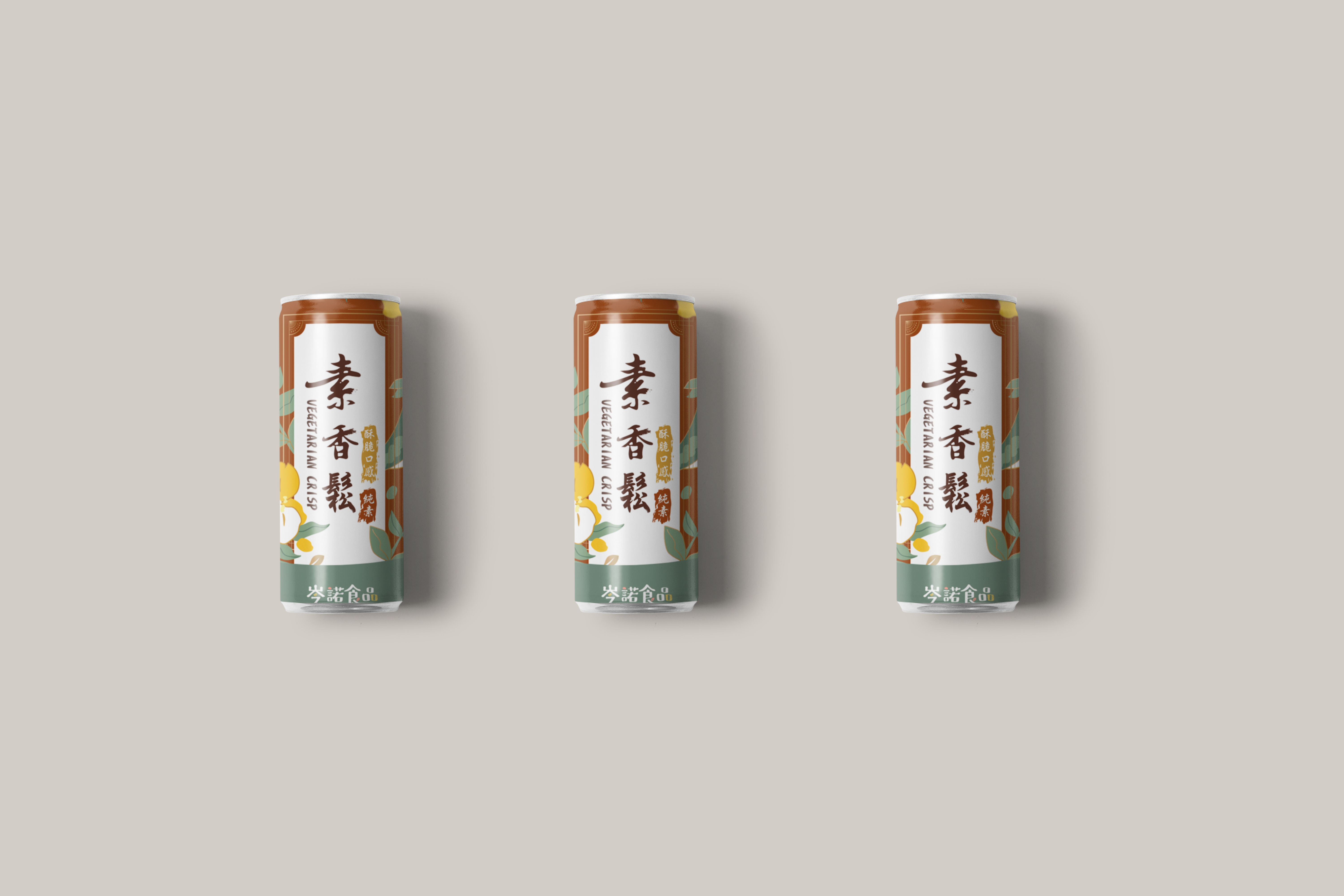 Cennuo Food｜Food packaging, packaging design, image design, plain pine packaging design