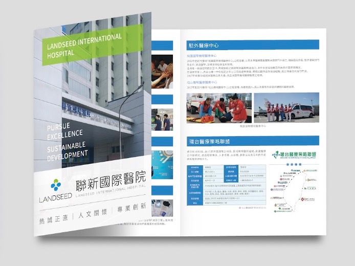聯新醫院｜醫院型錄設計、醫療院所DM設計
