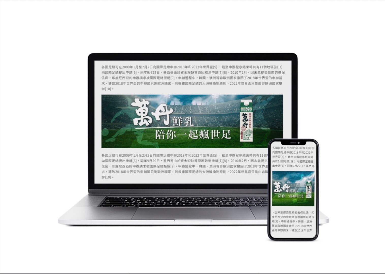 萬丹鮮乳包裝設計設計細節