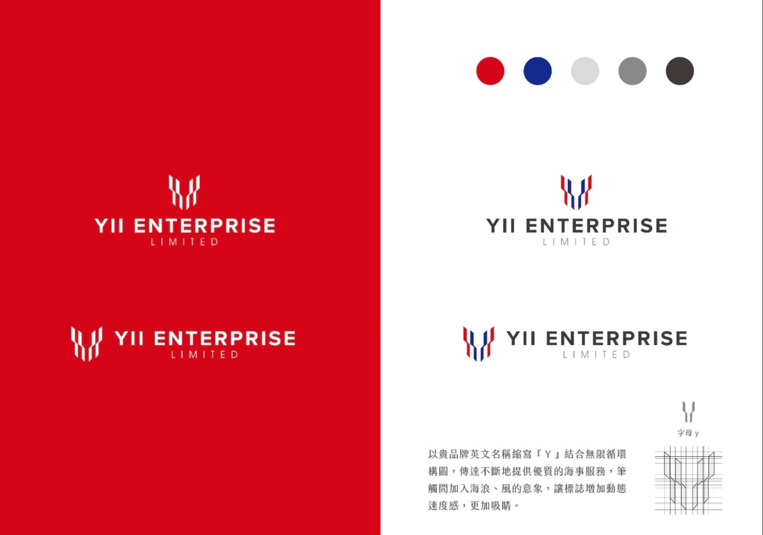 益翊有限公司LOGO 設計應用情境
