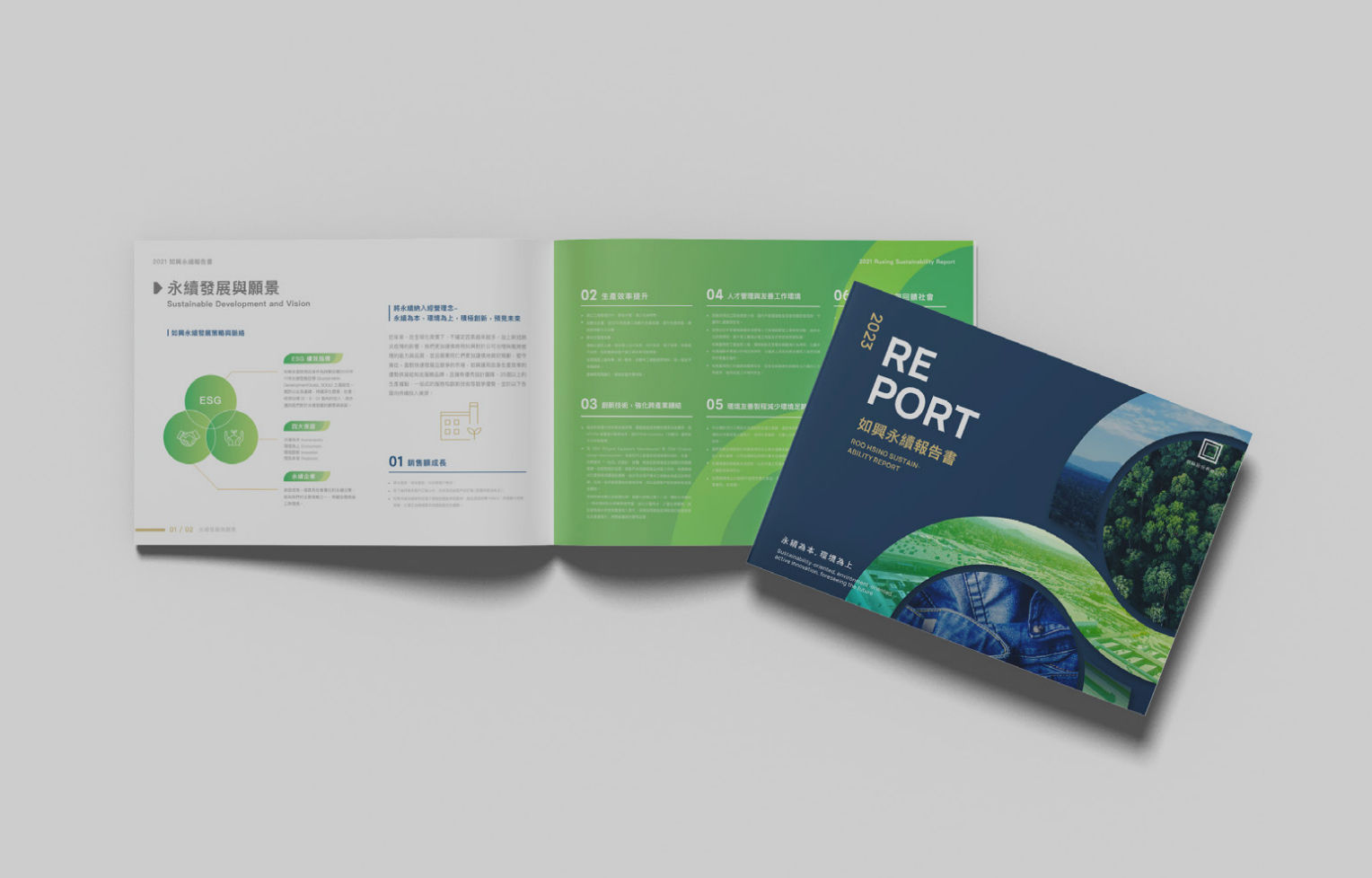 Ru Hing Co., Ltd.｜Textile industry, catalog design, ESG sustainability report