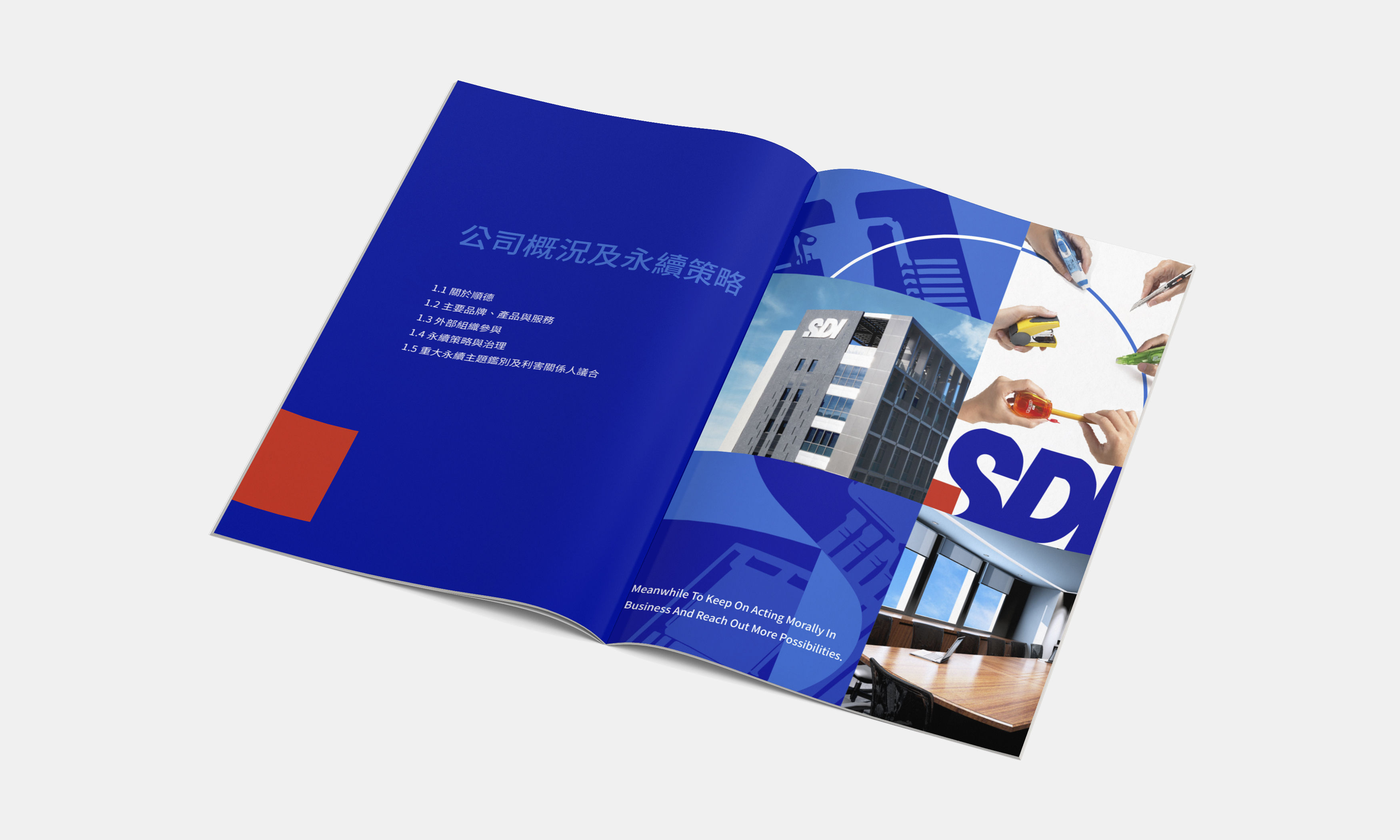Shunde ESG Sustainability Report|Semiconductor, catalog design, image design, cover design
