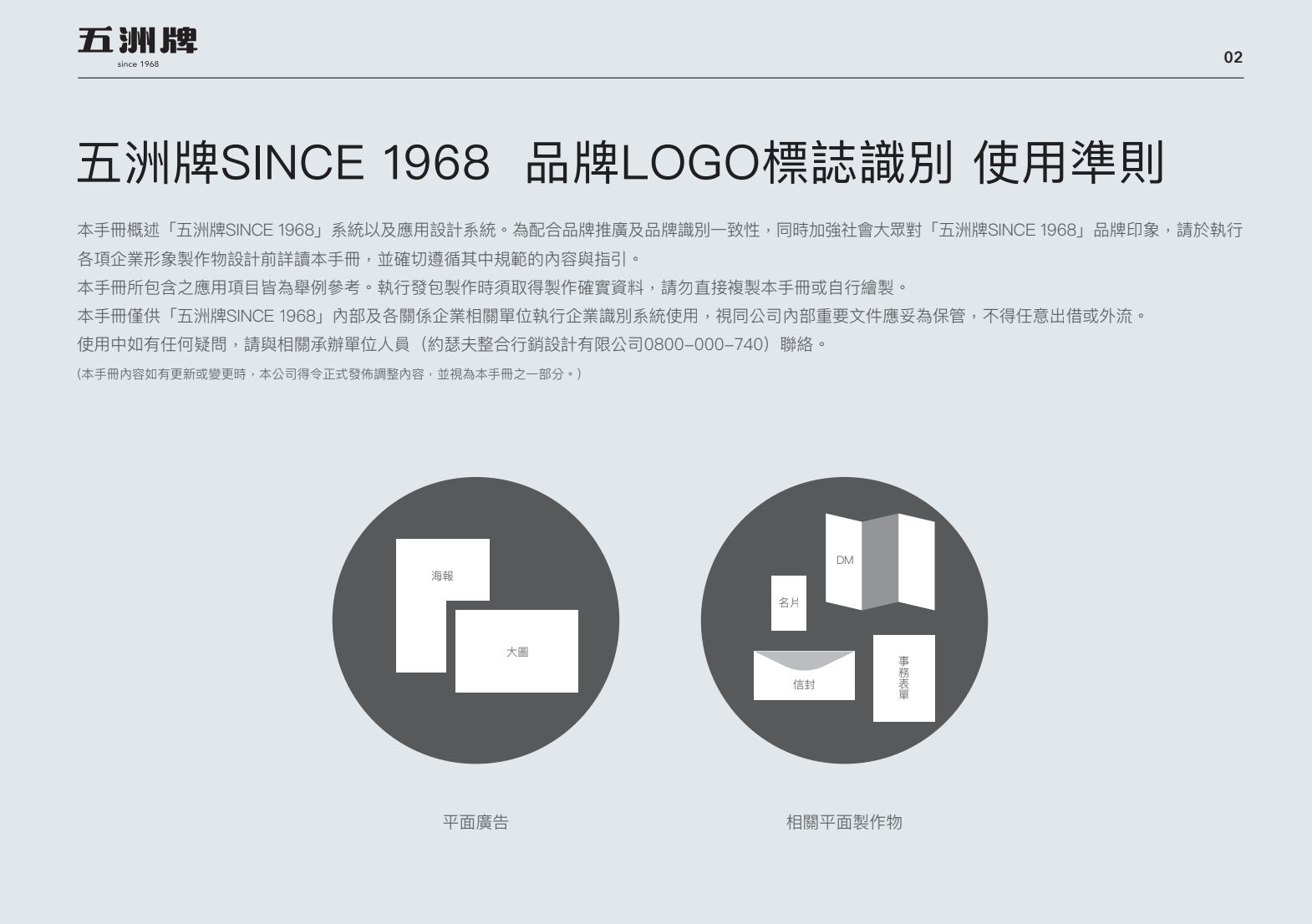 東昇五洲牌CSI型錄設計設計特寫