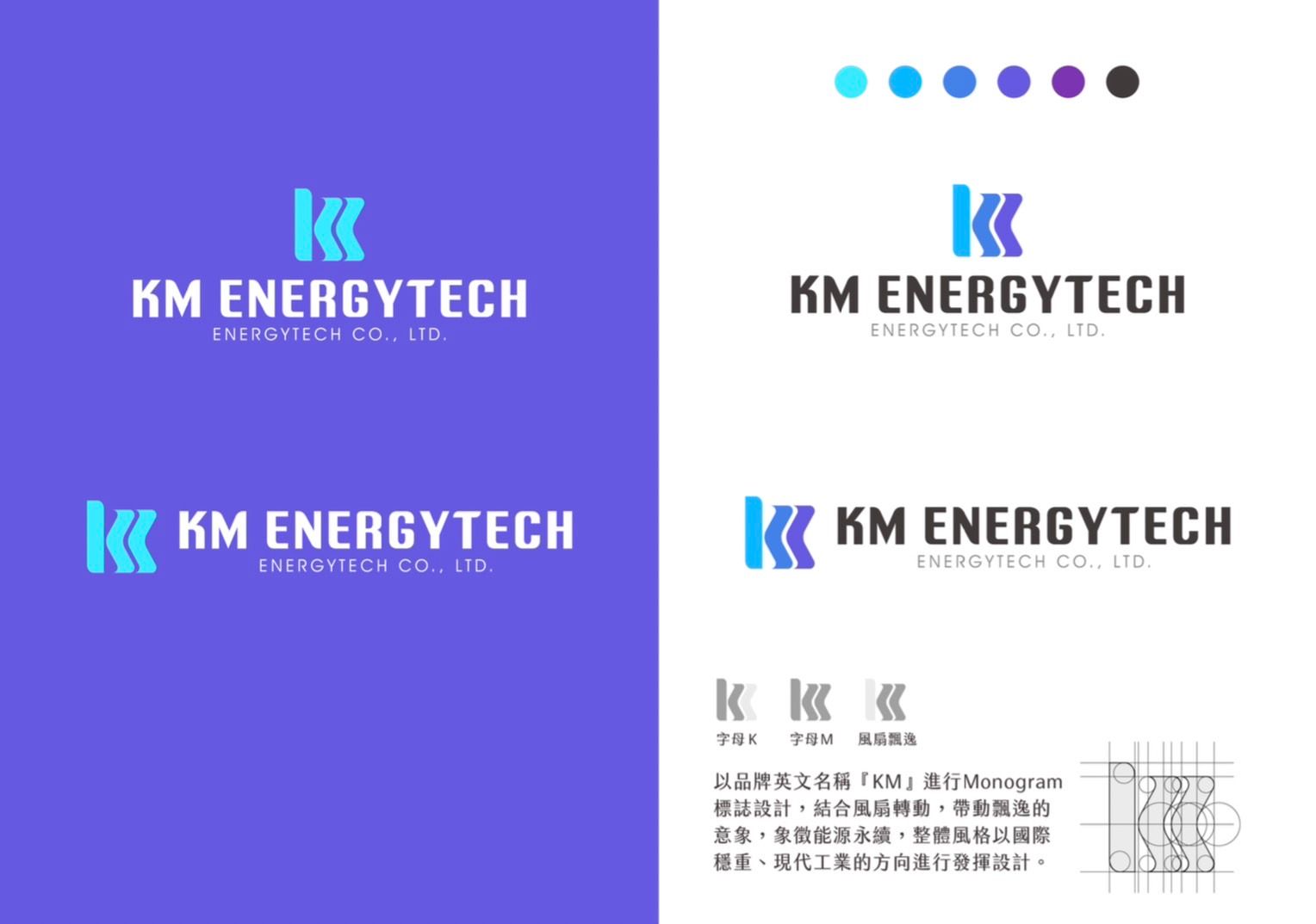 昱翔國際LOGO 設計正面展示