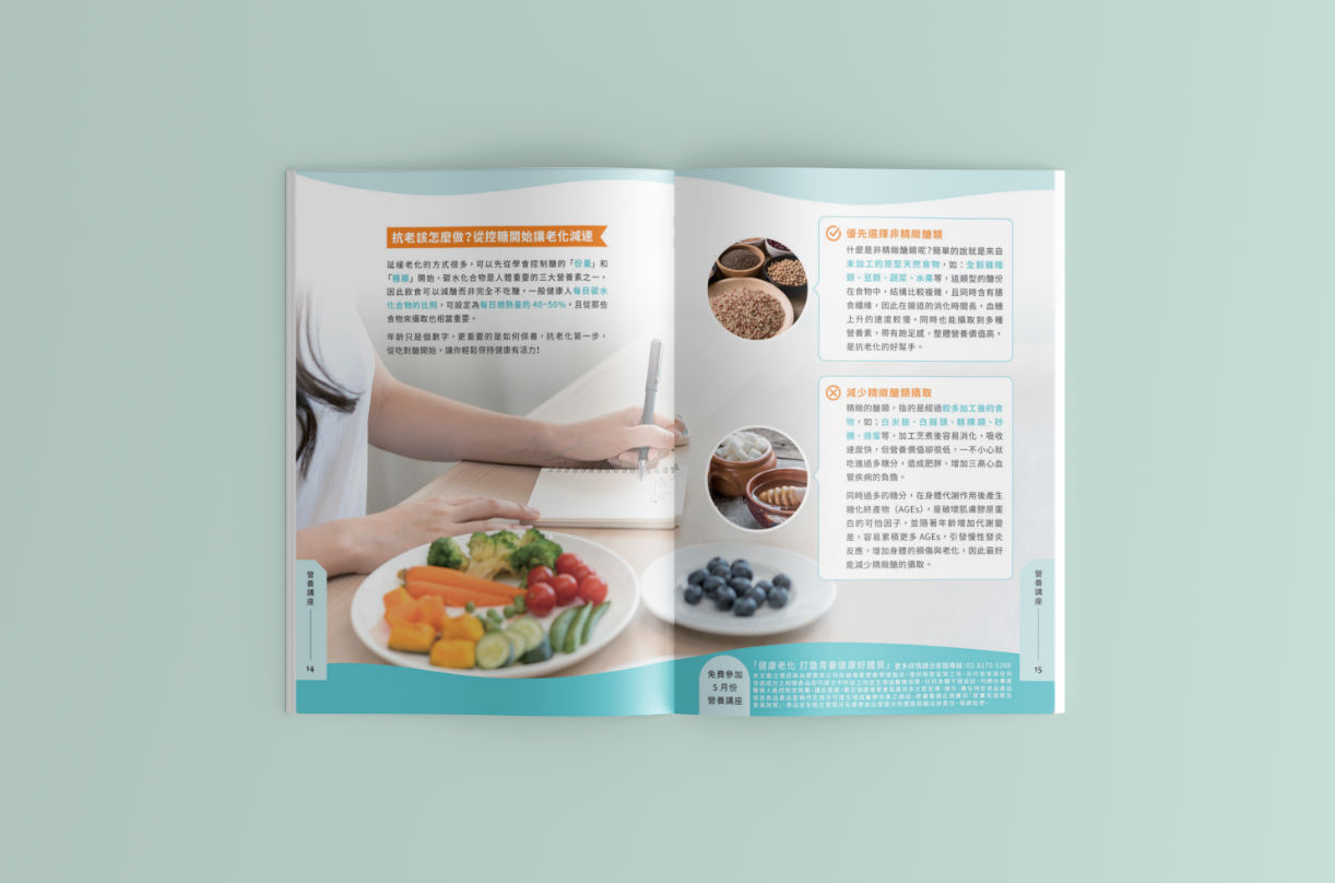 賀寶芙季刊型錄設計設計細節