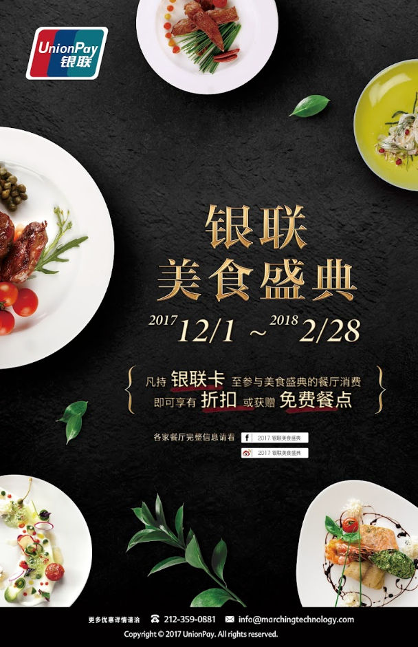 UnionPay poster design｜Bank poster, poster design, image design, advertising design
