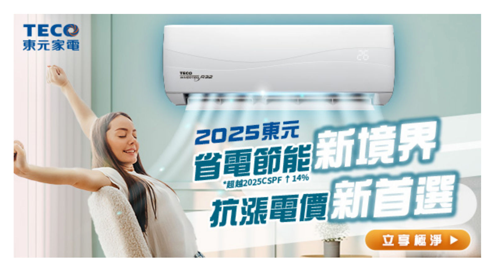 梵瑞特有限公司海報設計應用情境