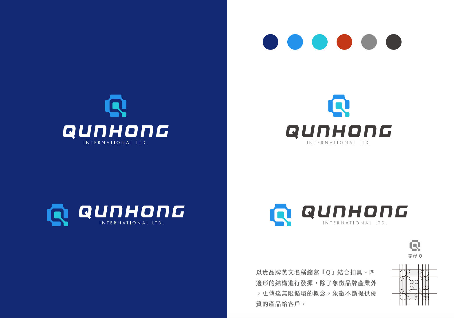 群宏國際LOGO 設計全系列展示
