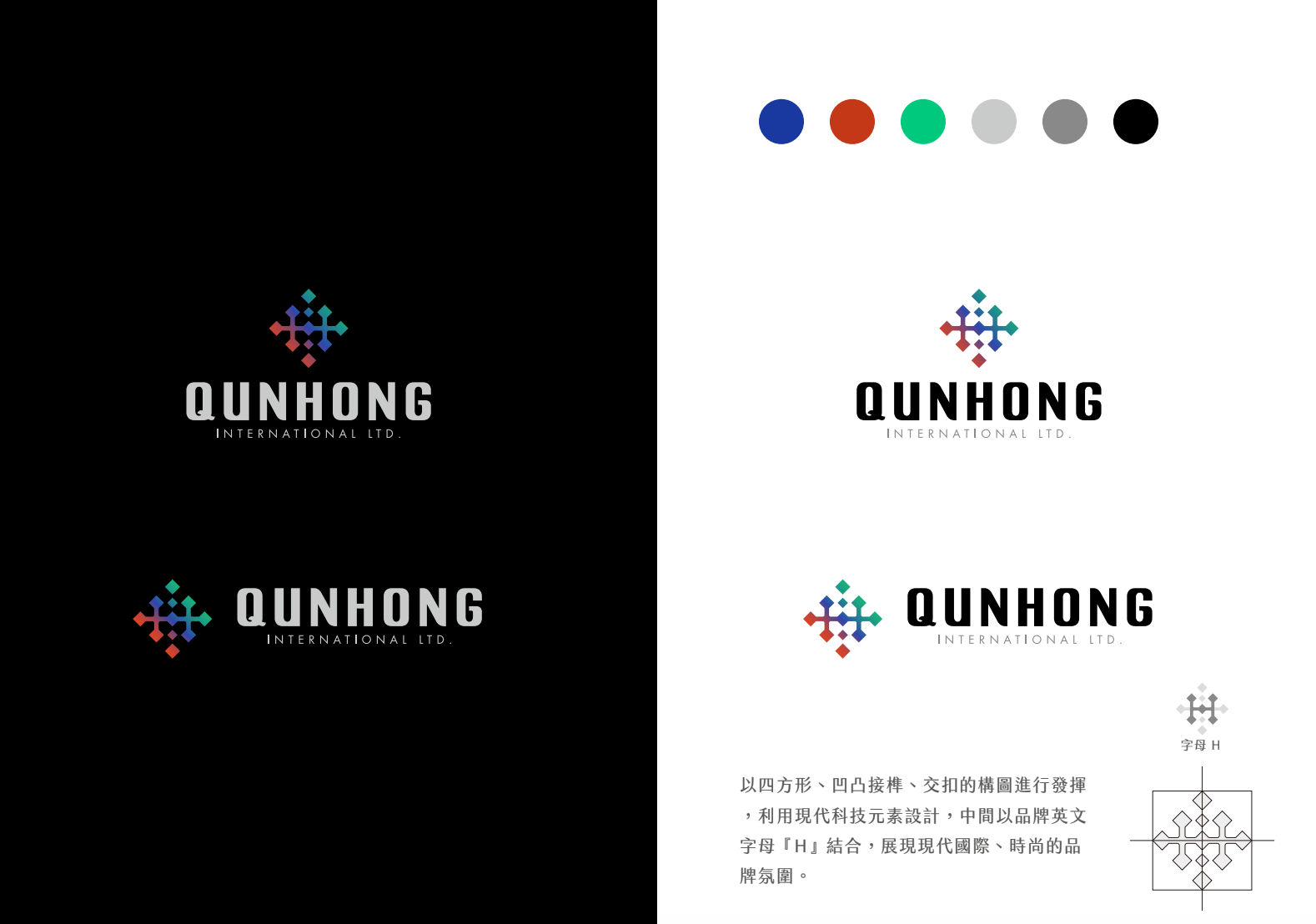 群宏國際LOGO 設計正面展示