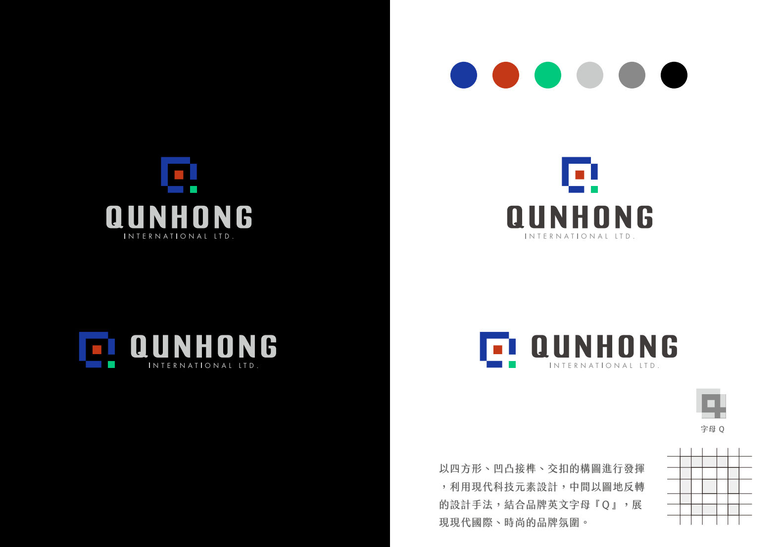 群宏國際LOGO 設計正面展示