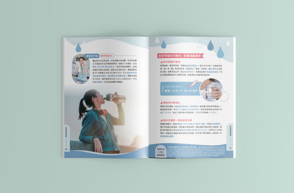 賀寶芙季刊型錄設計正面展示