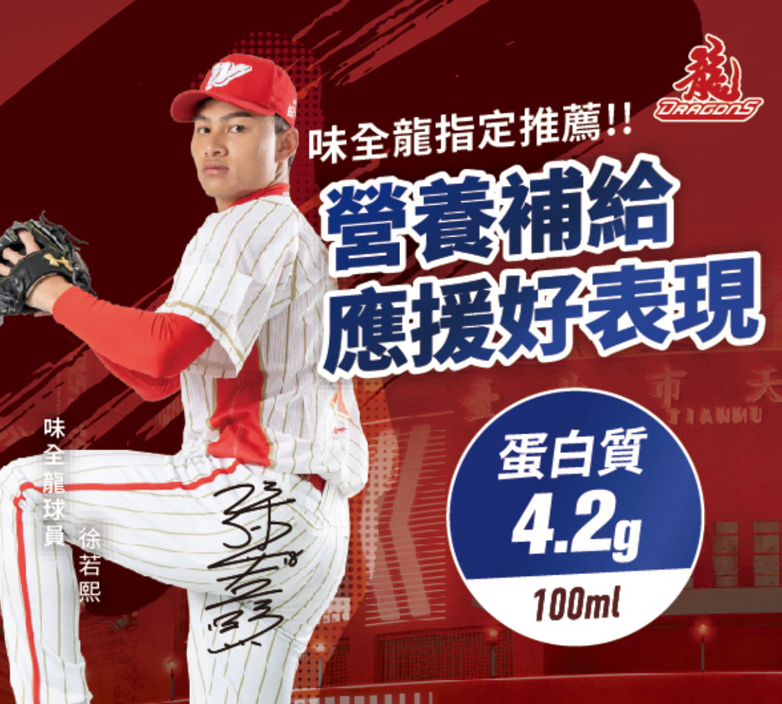味全食品球員貼紙包裝設計設計細節